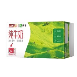 MENGNIU 蒙牛 纯牛奶营养早餐奶整箱纯奶整箱苗条装  200ml×24盒*2箱