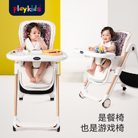 88VIP：playkids 普洛可 宝宝餐椅可折叠婴儿家用多功能便携式座椅儿童吃饭椅子