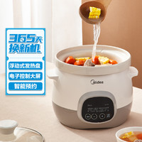 Midea 美的 3L容量多功能电炖锅炖盅DG30E201