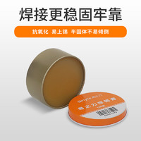 易之力 焊锡膏100g（签到红包可用）