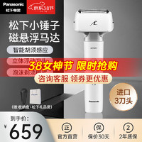 Panasonic 松下 小锤子 ES-LM31-W405 往复式电动剃须刀