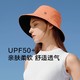  Beneunder 蕉下 防晒帽遮阳帽子骑车户外运动旅游防紫外线UPF50+　