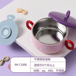 Rikang 日康 RK-C1006 儿童不锈钢保温碗 粉色