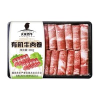 PLUS会员：天莱香牛 有机牛肉卷 300g