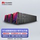 HUAWEI 华为 鲲鹏服务器处理器高性能计算硬件平台