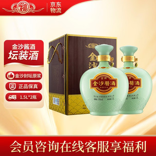 JINSHA 金沙 回沙酒 53度酱香型白酒 封坛原浆 1500ml*2坛