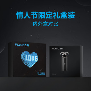 88VIP：FLYCO 飞科 智能感应剃须刀男士电动刮胡刀旗舰正品胡须刀表白礼物FS968 1件装