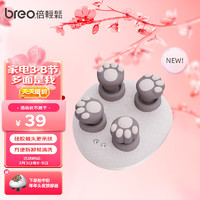 breo 倍轻松 超萌猫爪按摩头 头皮按摩器猫爪替换 按摩头4个/盒