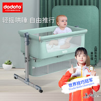 dodoto 婴儿床摇篮床便携可折叠新生儿摇床多功能免安装宝宝床带蚊帐007
