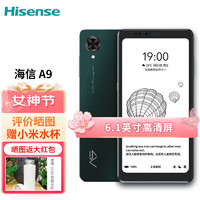 海信(Hisense) A9 墨水屏阅读手机 高刷新6.1英寸300PPi 电子书阅读器 黛青 8+256