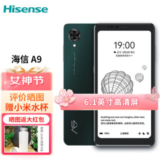 海信(Hisense) A9 墨水屏阅读手机 高刷新6.1英寸300PPi 电子书阅读器 黛青 4+128