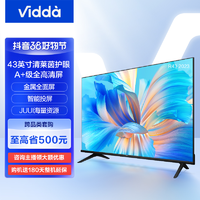 Hisense 海信 Vidda电视43V1F-R43英寸 全高清 超薄大内存液晶超清高刷投屏