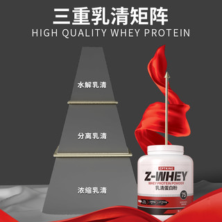 CPT KING 赛霸 Z-WHEY 乳清蛋白粉