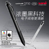 uni 三菱铅笔 -ball one系列 UMN-S-05 按动中性笔
