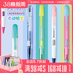 Pentel 派通 自动铅笔 PD105T