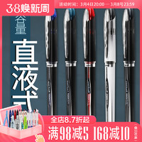 uni 三菱铅笔 UB-200 拔帽走珠笔 0.8mm