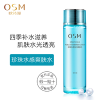 抖音超值购：OSM 欧诗漫 珍珠水感焕活爽肤水120ml 补水保湿滋润细腻正品女