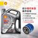 Shell 壳牌 灰壳都市光影版 全合成机油5W-30SP级 4L 机油+机滤+工时