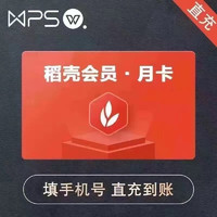 现代教育出版社 wps稻壳会员1个月