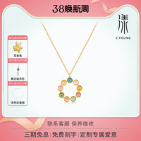 Charlene Young 轩灵珠宝 轻定制幸运彩虹项链14k金碧玺转运珠吊坠锁骨链女