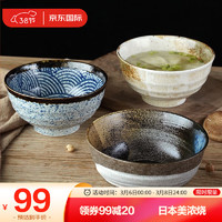 YOSHINA 吉奈 美浓烧陶瓷碗3只大面碗 日本进口家用大沙拉面碗日式餐具礼品套装