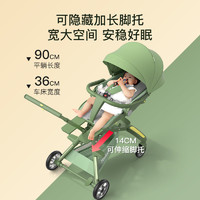 好莱福 高景观溜娃神器可坐可躺轻便折叠双向遛娃婴儿手推车儿童03岁宝宝