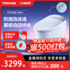 TOSHIBA 东芝 智能马桶泡沫盾防飞溅隔臭暖风烘干脚感冲水A6