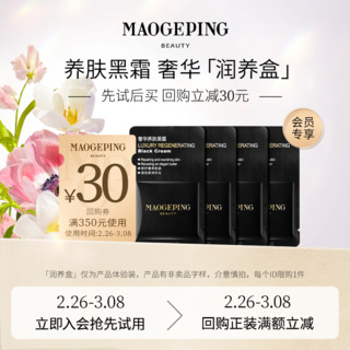 MAOGEPING 毛戈平 水奶油粉底液 5ml