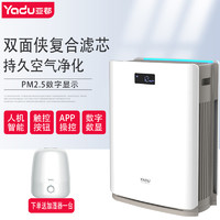 YADU 亚都 空气净化器KJ500G-SN4D家用型 除甲醛 除雾霾 防尘