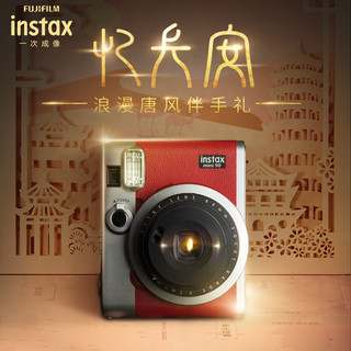INSTAX FUJIFILM 富士 INSTAX mini系列 INSTAX mini 90 忆长安礼盒 拍立得 红色（86*54mm）