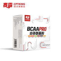 CPT KING 赛霸 支链氨基酸 便携装