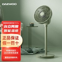 DAEWOO 大宇 韩国大宇(DAEWOO)电风扇落地扇家用台地扇低音遥控循环扇F3 Pro