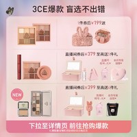 3CE ??14.9宠爱礼 一个id限一份