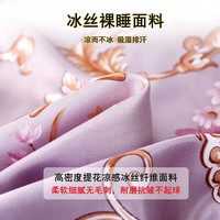 盼美丽 冰丝凉席三件套