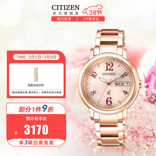 CITIZEN 西铁城 xC 馨悦之旅系列 32.7毫米光动能腕表 EW2423-52WB