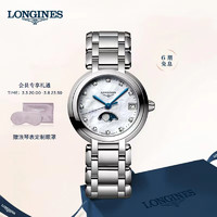 LONGINES 浪琴 优雅心月系列 30.5毫米石英腕表 L8.115.4.87.6