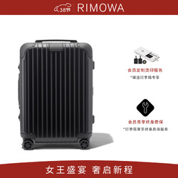 RIMOWA 日默瓦聚碳酸酯Hybrid21寸登机旅行箱拉杆行李箱 全黑色 21寸