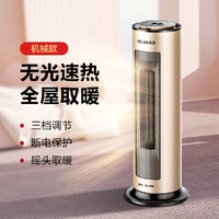 MELING 美菱 取暖器家用节能省电电暖气浴室速热办公室卧室立式热风暖风机