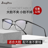winsee 万新 1.67MR-7超薄多屏防蓝光镜片*2片+镜邦超轻钛架（多款可选）