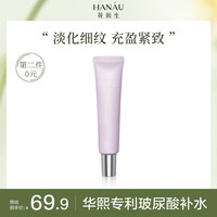 one leaf 一叶子 花而生兰花眼霜 30g