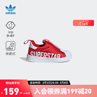 adidas 阿迪达斯 官方三叶草SUPERSTAR 360男女婴童一脚蹬软底贝壳头学步鞋EG3407