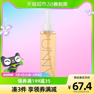 unny 悠宜 club悠宜虾青素原液卸妆油眼唇脸三合一温和不刺激网红150ml