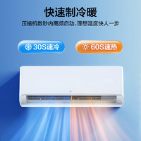 TCL 1.5匹壁挂式冷暖空调挂机 新能效变频节能空调KFRd-35GW/D-STA22Bp(B3)