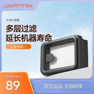 UWANT 污水过滤器 X100洗地机专用