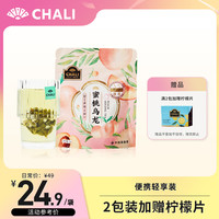 CHALI 蜜桃乌龙茶白桃乌龙组合茶叶花果茶果茶茶里公司出品茶包 蜜桃乌龙7包装*2+柠檬片*1