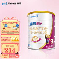 Abbott 雅培 亲护系列 幼儿特殊配方奶粉 国行版 3段 820g