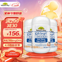 澳萃维 佳思敏（Nature's Way） 三倍dha儿童鱼油胶囊3瓶装 50粒/瓶 澳洲进口 12个月以上