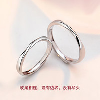 寒光 s925莫比乌斯戒指情侣款对戒潮流百搭可调节38女神节送女友闺蜜