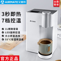 AIRMATE 艾美特 饮水机即热式办公室家用高档小型台式桌面恒温开水机CS3092