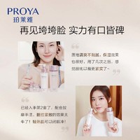 88VIP：PROYA 珀莱雅 紧致肌密洁水乳3件装